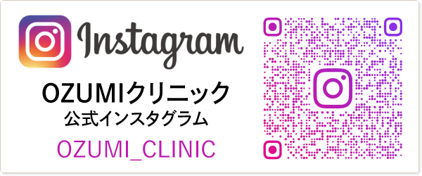 OZUMIクリニック公式インスタグラム